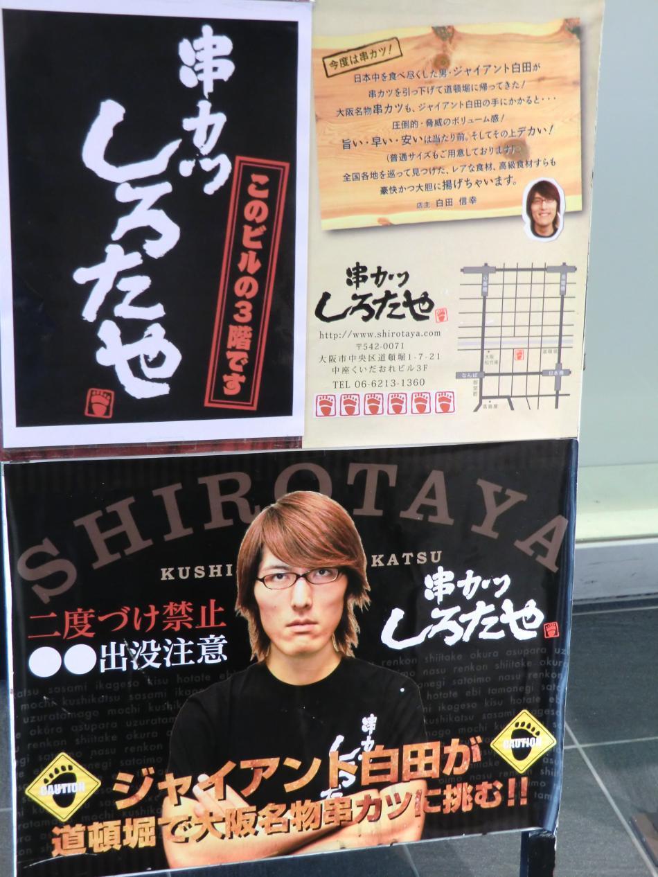 ジャイアント白田(ヾノ・∀・`)ムリムリの大食い時代!年収もビックリ! ニュース速でトレンド860!┐(´д`)┌ヤレヤレ